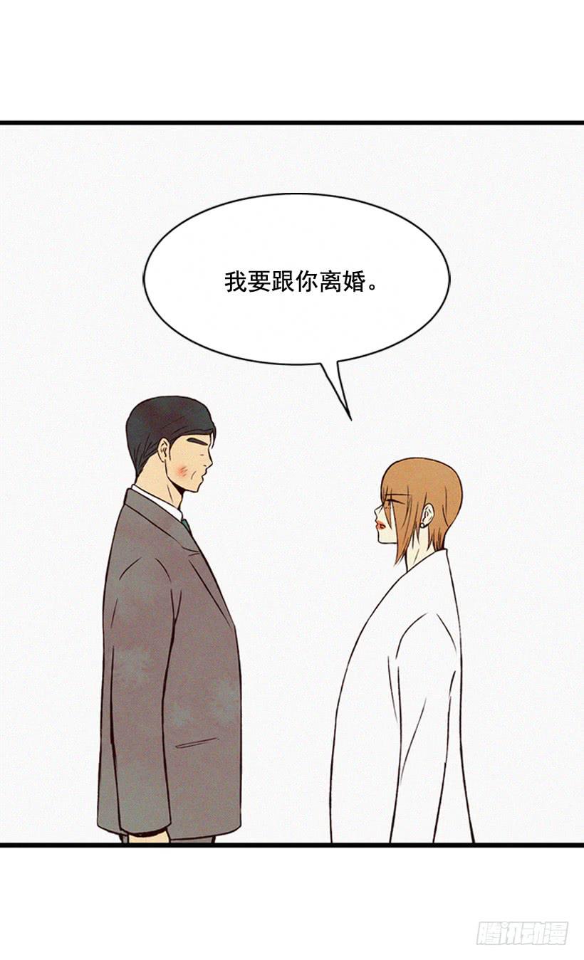 关系好的陌生人(1/2)-第115话