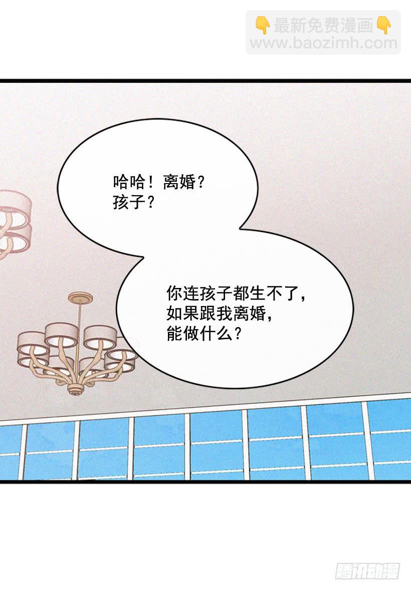 关系好的陌生人(1/2)-第115话
