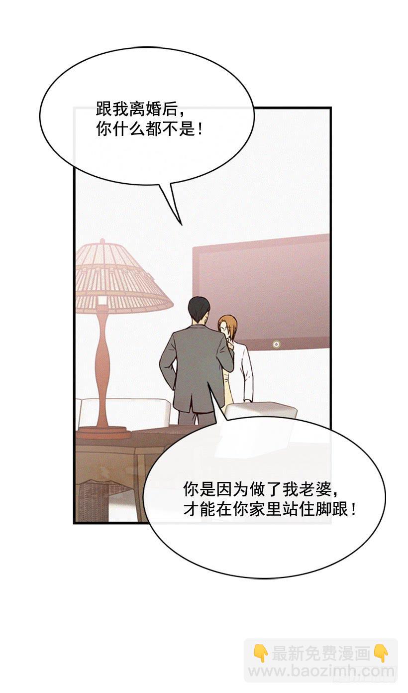 关系好的陌生人(1/2)-第115话