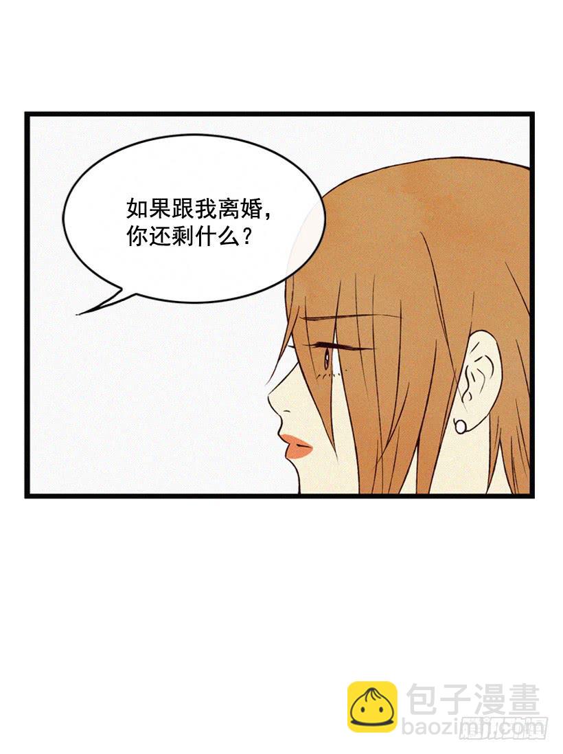 关系好的陌生人(1/2)-第115话