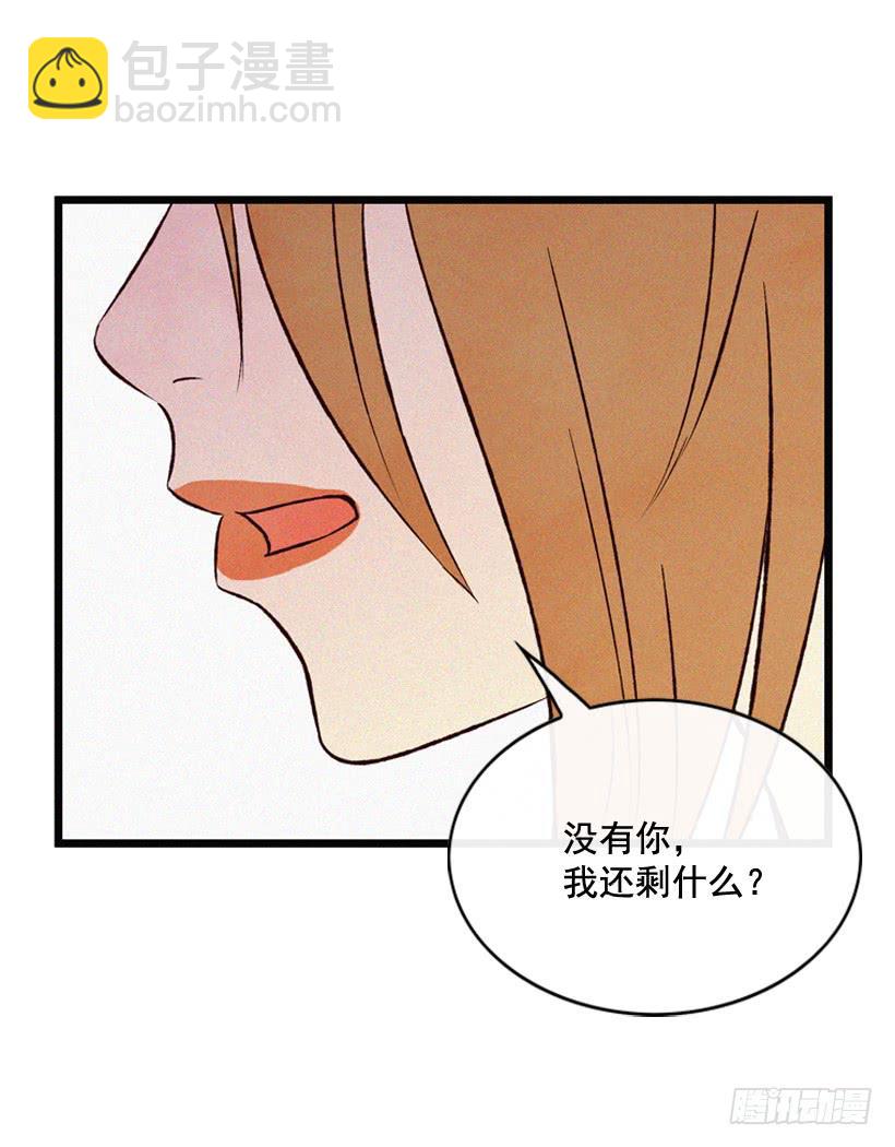 关系好的陌生人(1/2)-第115话