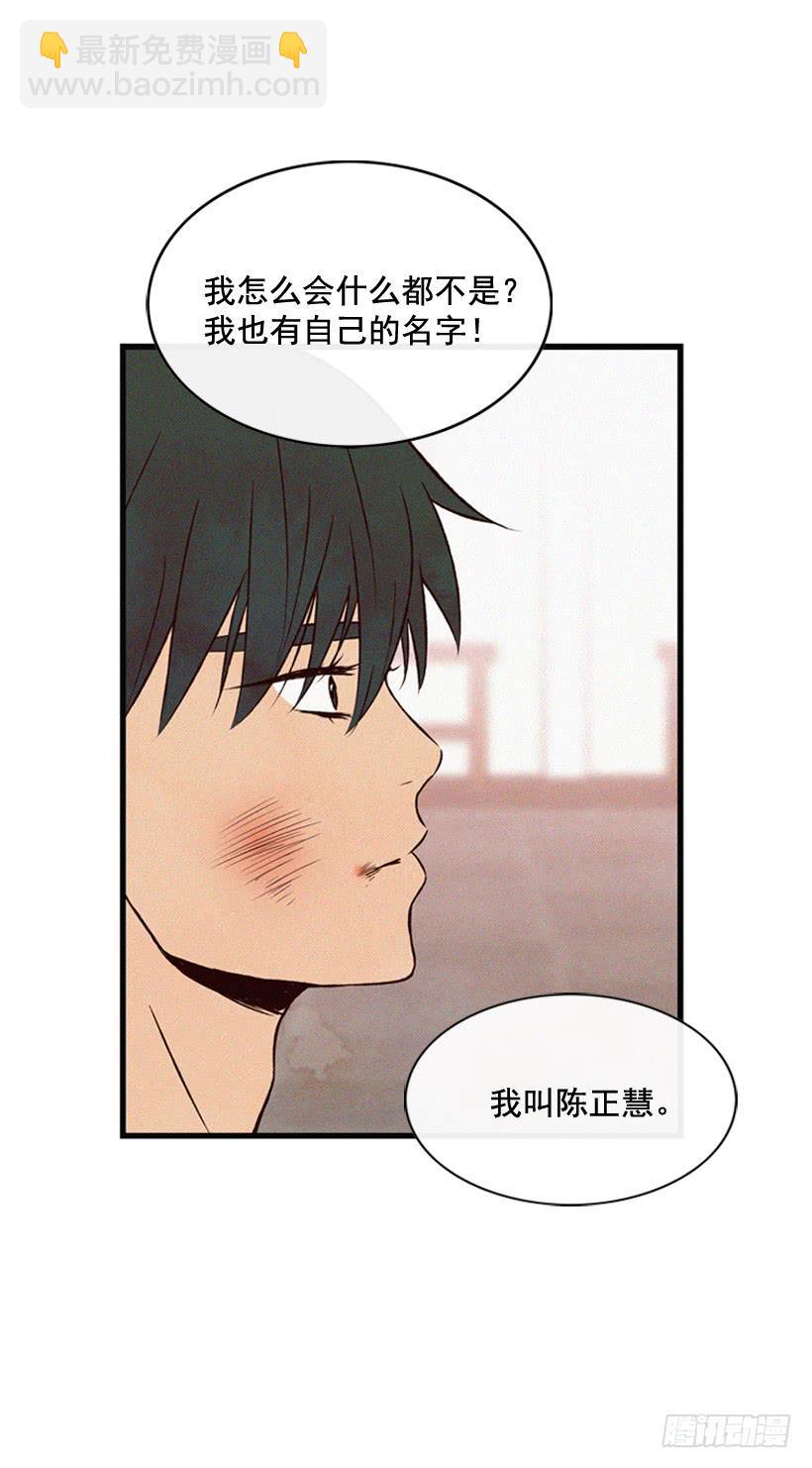 关系好的陌生人(1/2)-第115话