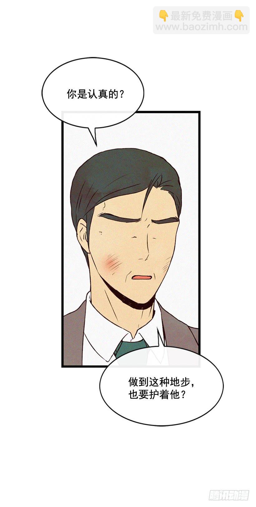 关系好的陌生人(1/2)-第115话
