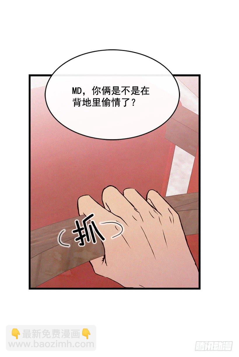 关系好的陌生人(1/2)-第115话