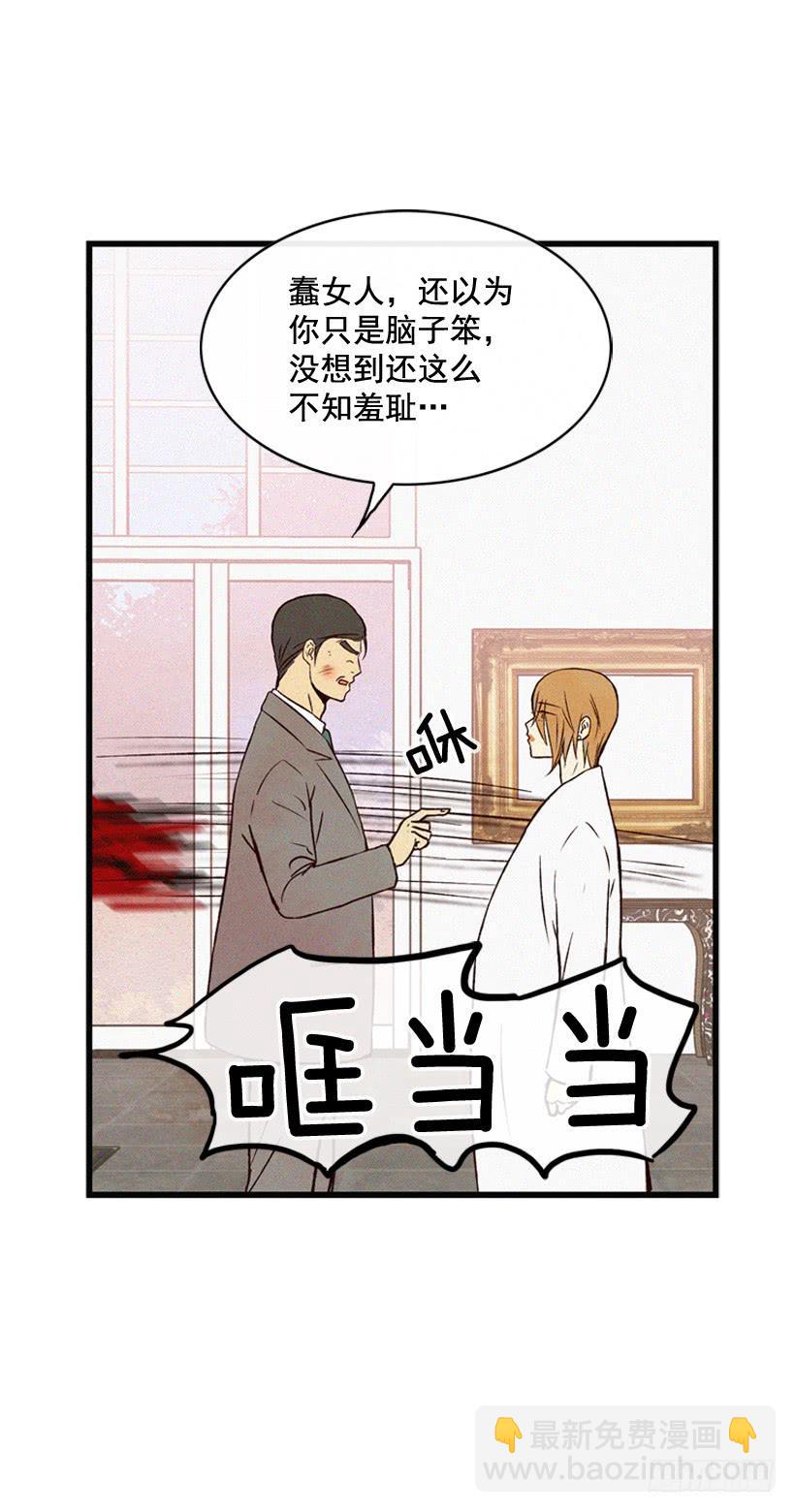 关系好的陌生人(1/2)-第115话