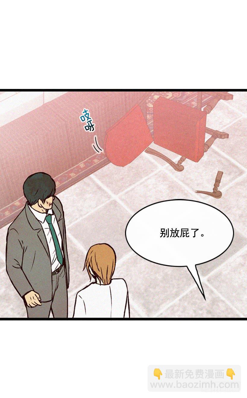 关系好的陌生人(1/2)-第115话