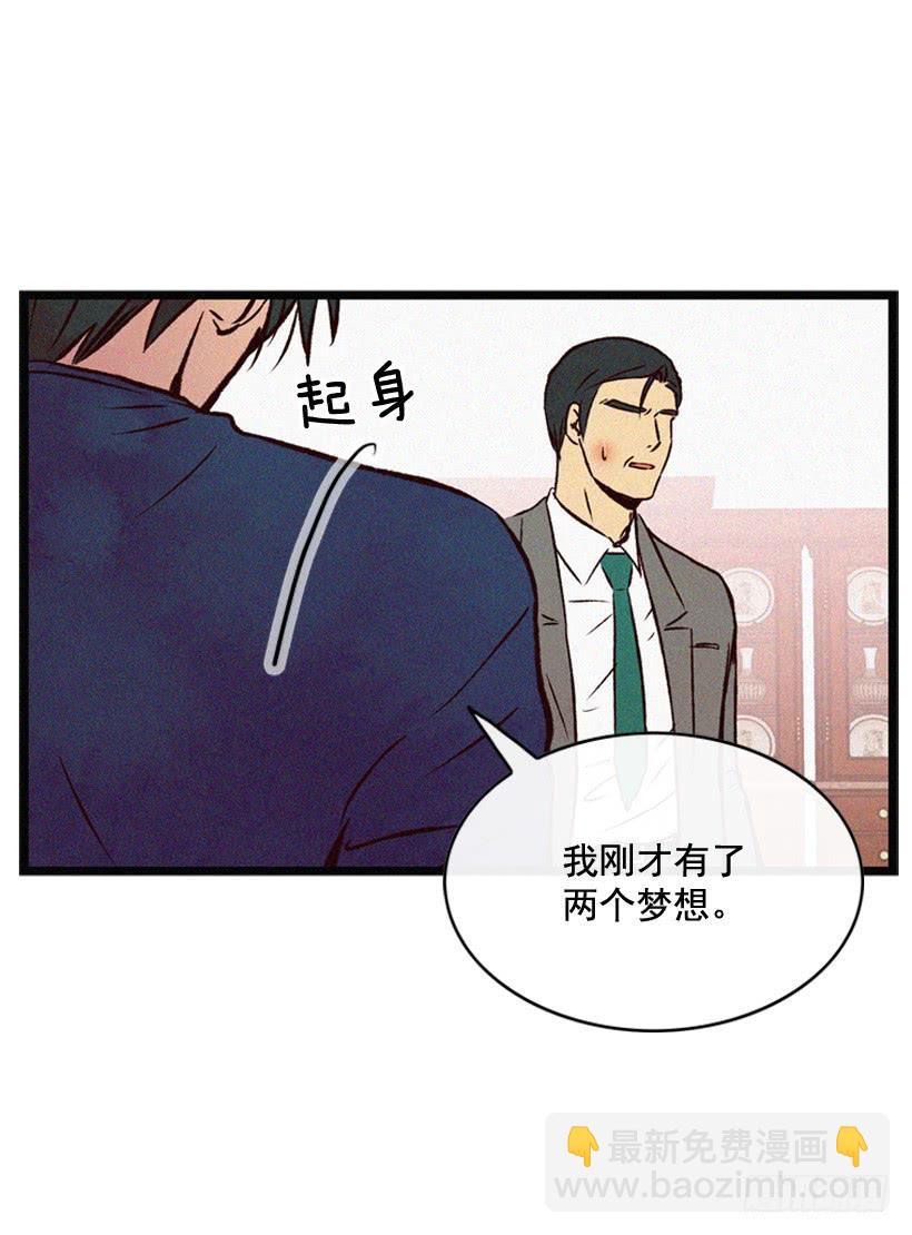 关系好的陌生人(1/2)-第115话