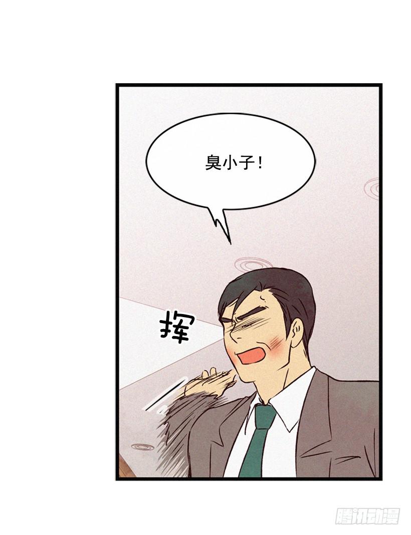 关系好的陌生人(1/2)-第115话