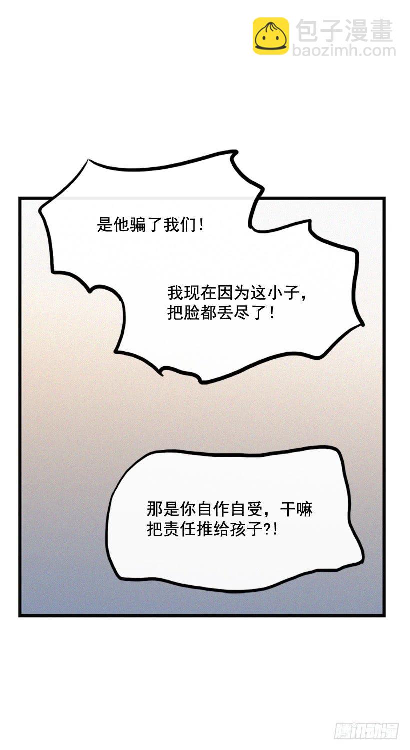 关系好的陌生人(1/2)-第115话