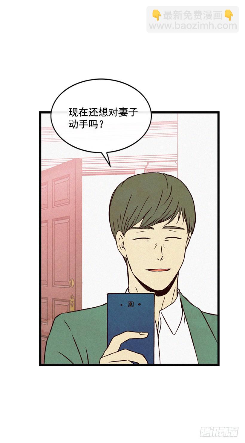 关系好的陌生人(1/2)-第115话