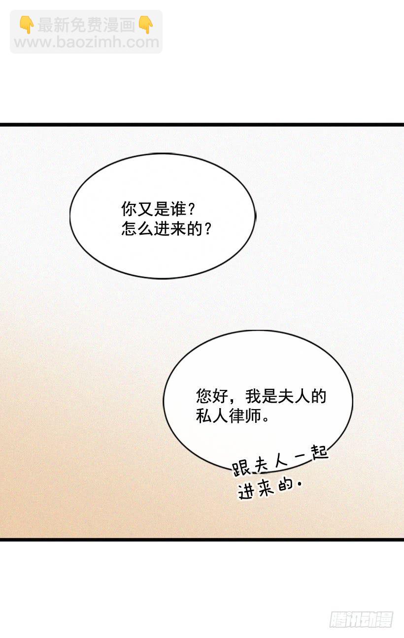 关系好的陌生人(1/2)-第115话