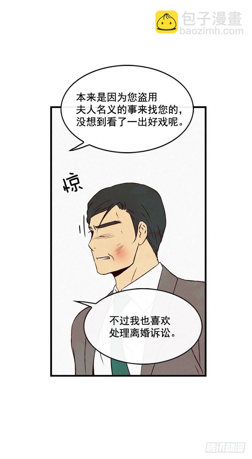 关系好的陌生人(1/2)-第115话