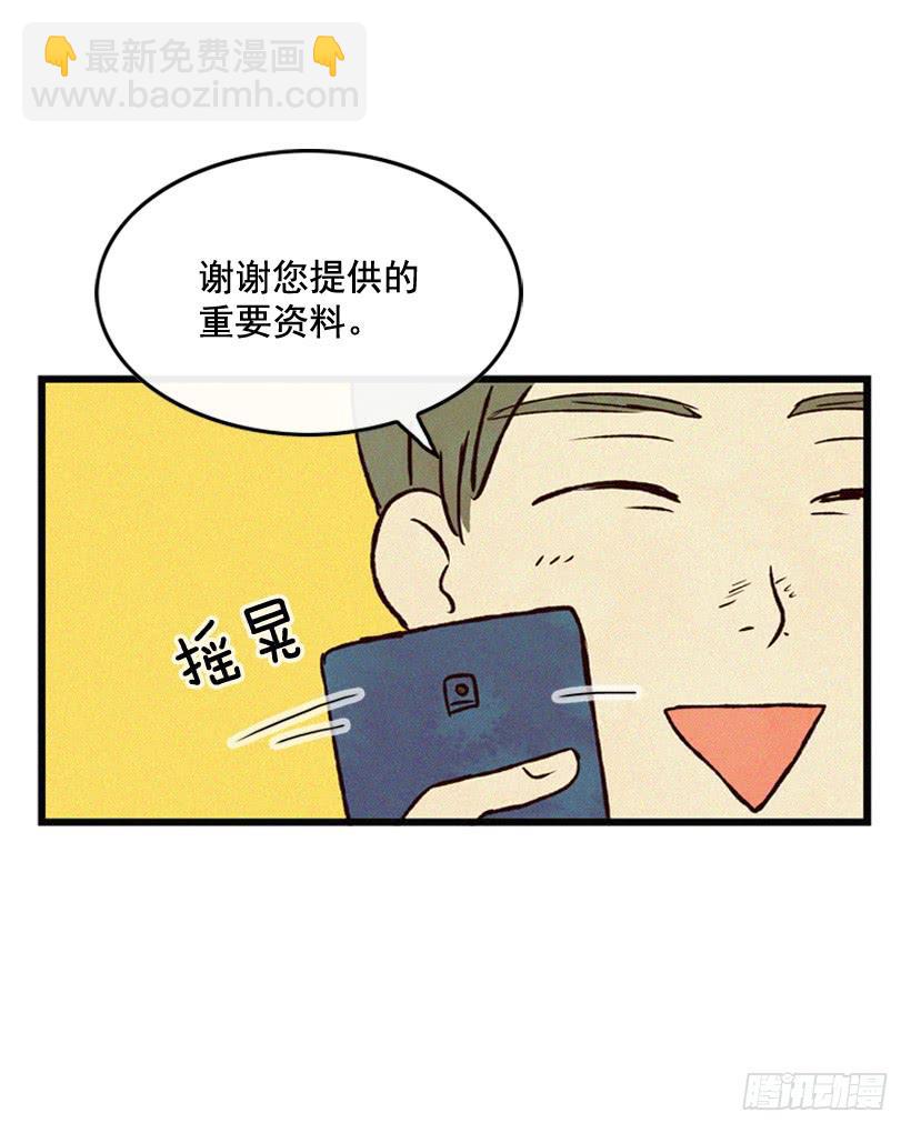关系好的陌生人(1/2)-第115话