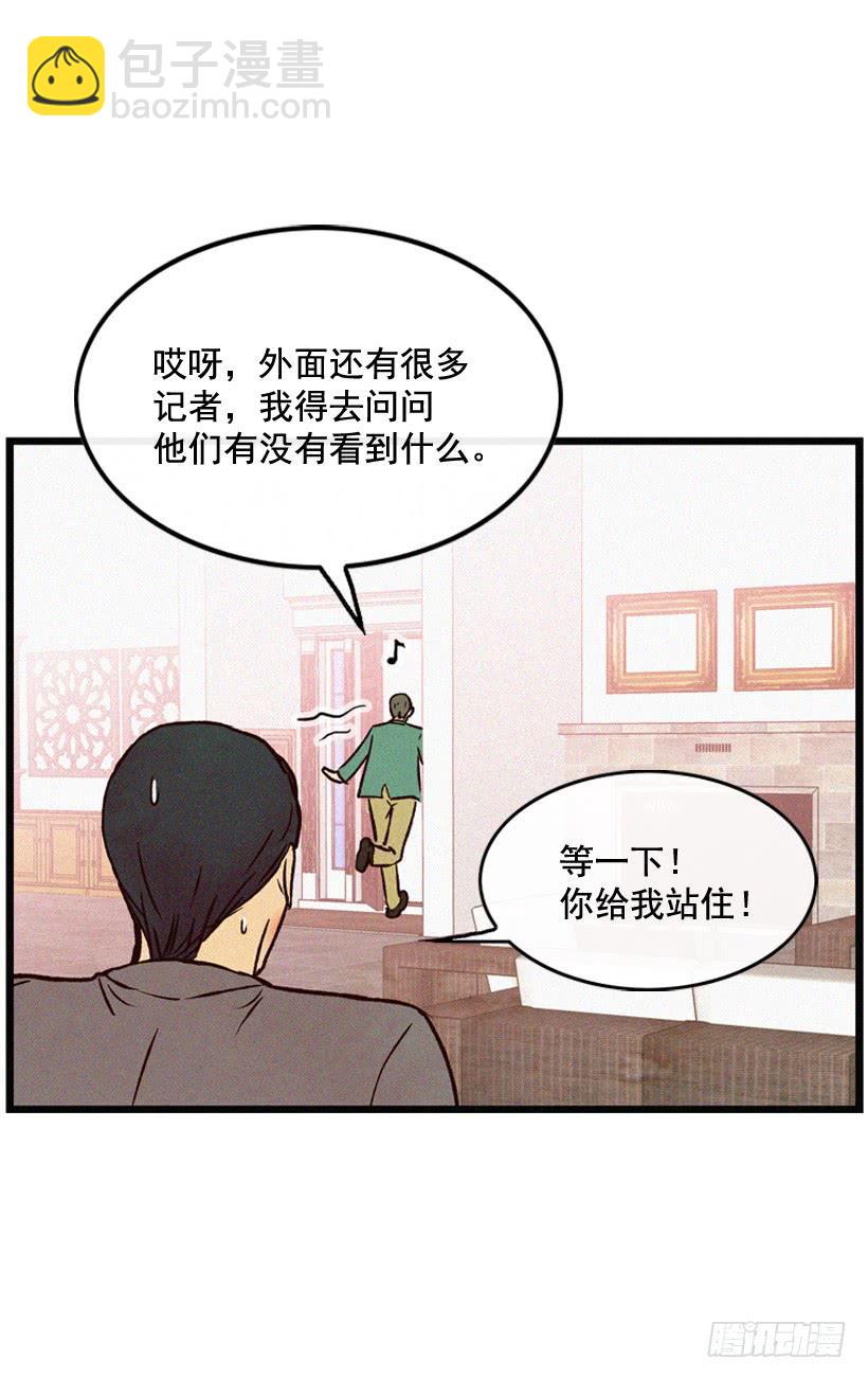 关系好的陌生人(1/2)-第115话
