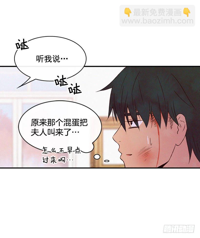 关系好的陌生人(1/2)-第115话