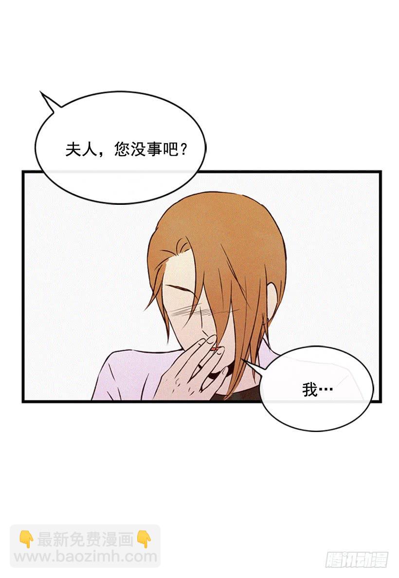 关系好的陌生人(1/2)-第115话