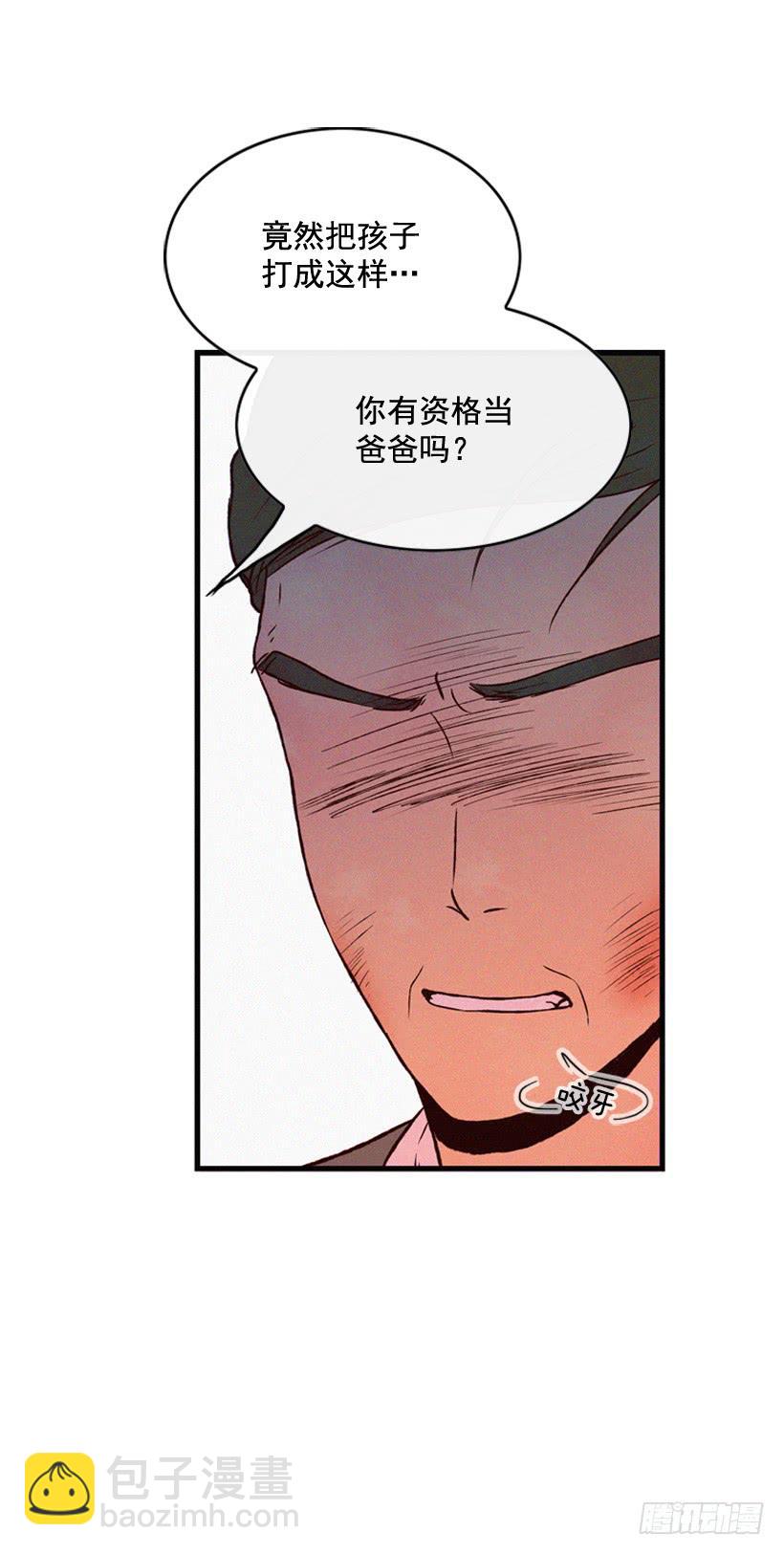 关系好的陌生人(1/2)-第115话
