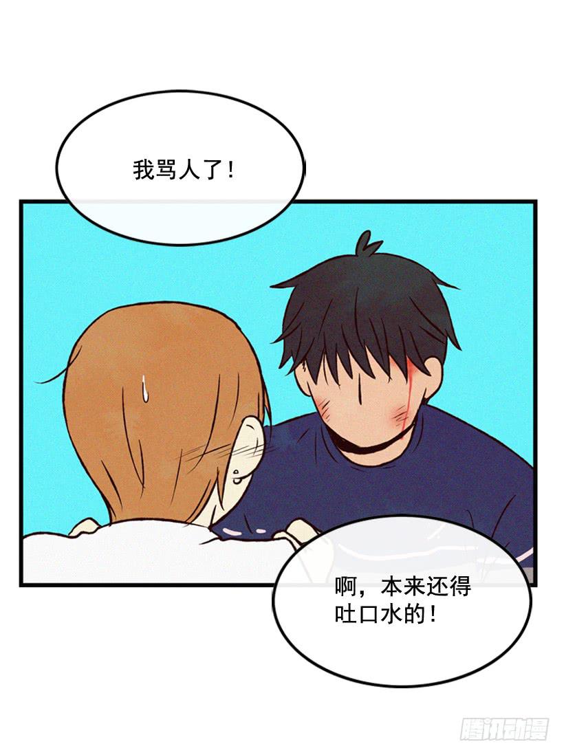 关系好的陌生人(1/2)-第115话