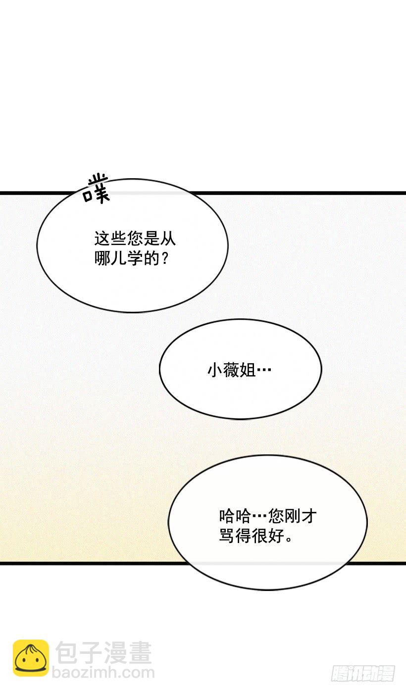 关系好的陌生人(1/2)-第115话