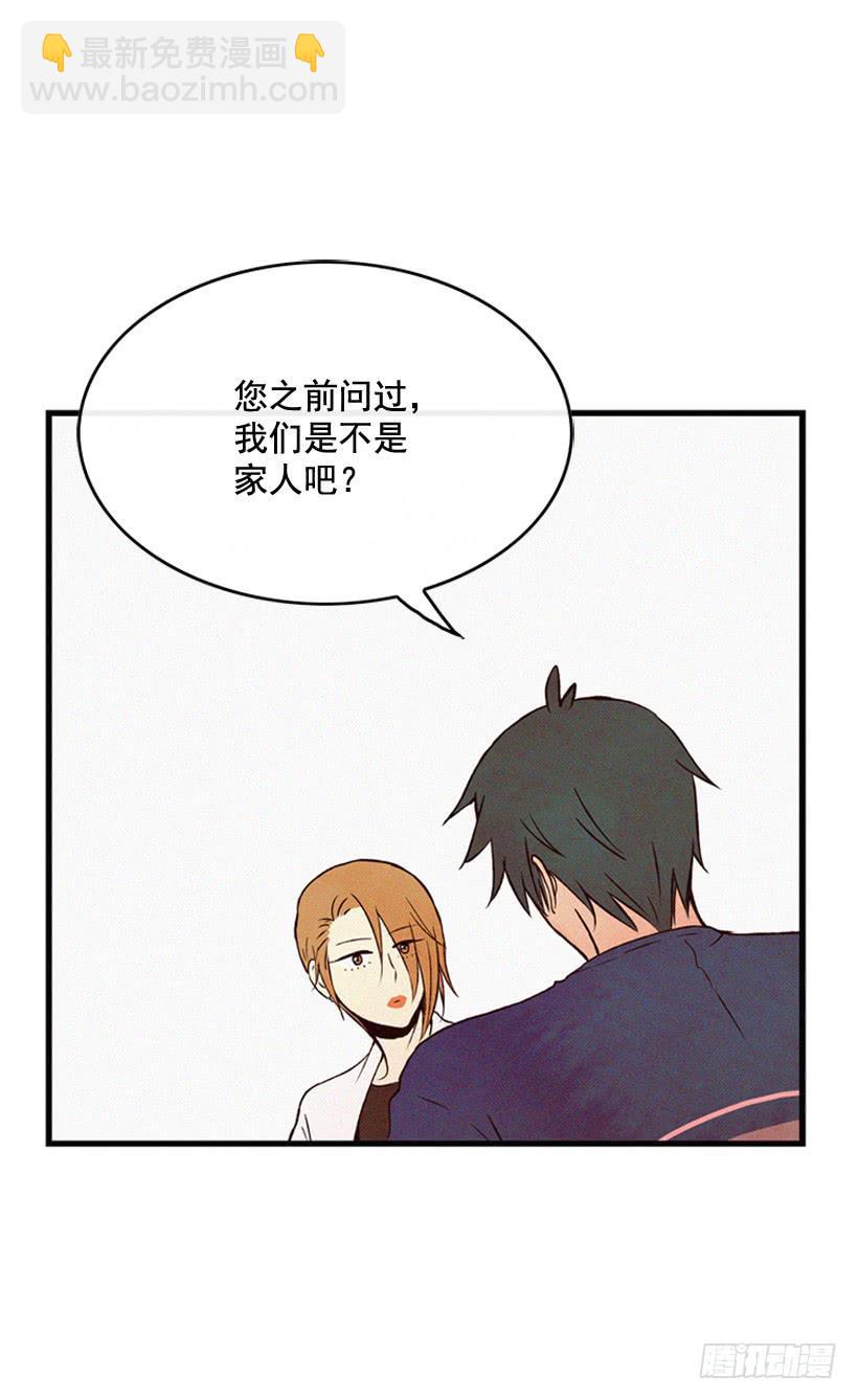 关系好的陌生人(1/2)-第115话