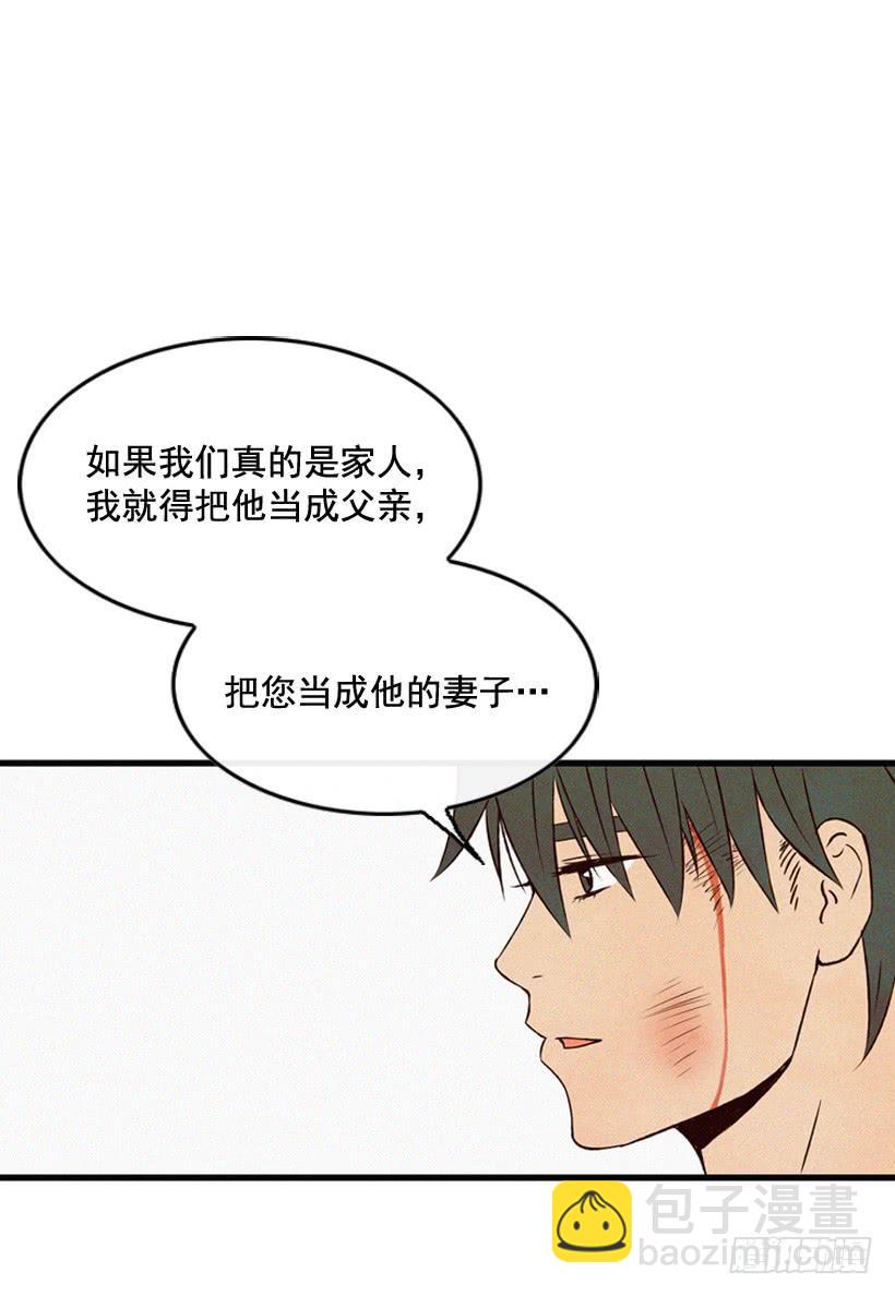 关系好的陌生人(1/2)-第115话