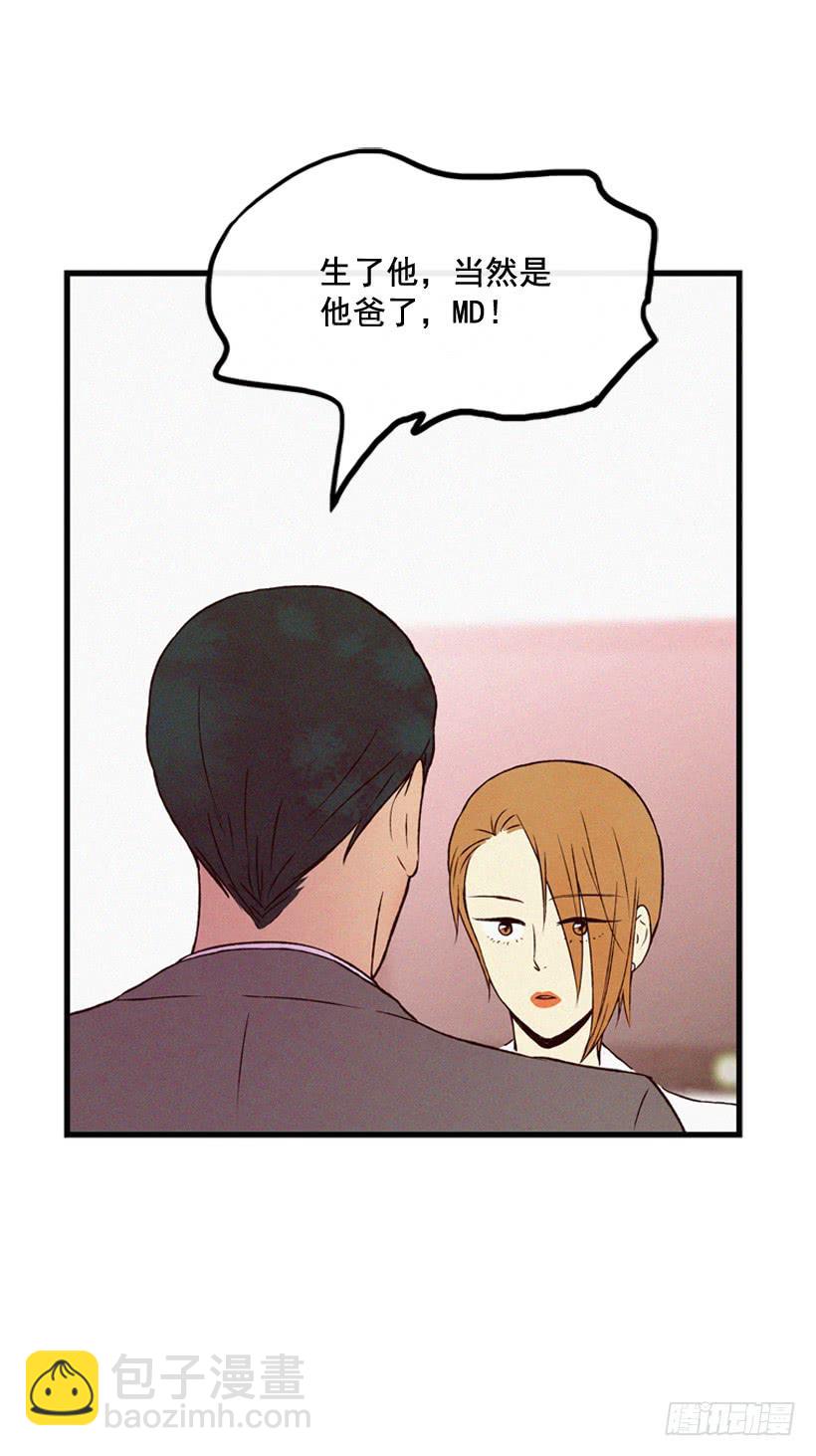关系好的陌生人(1/2)-第115话
