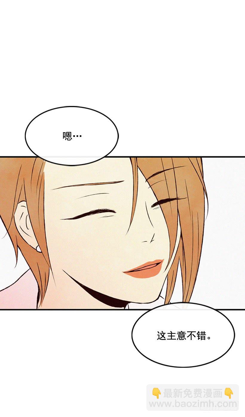关系好的陌生人(1/2)-第115话