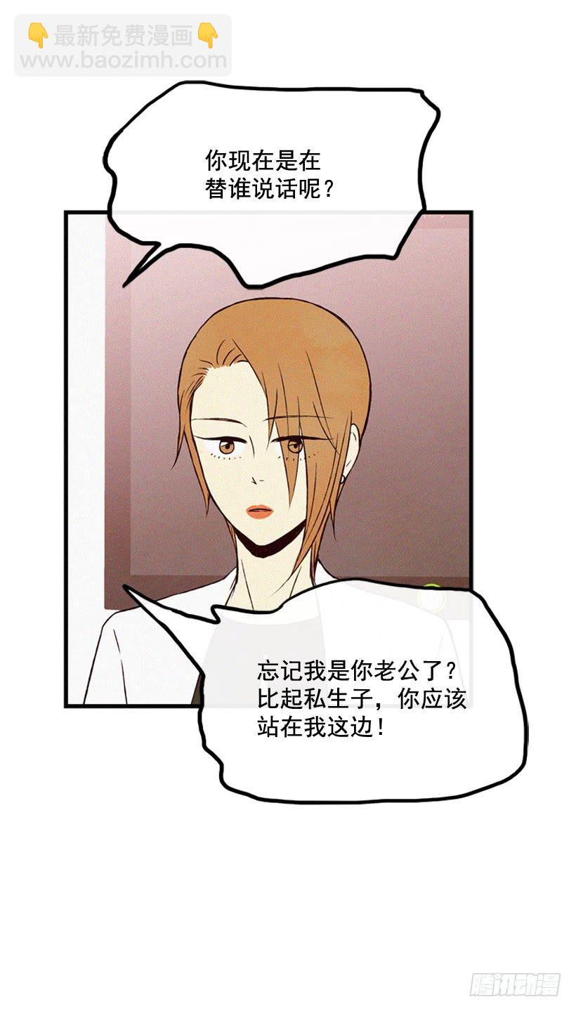 关系好的陌生人(1/2)-第115话