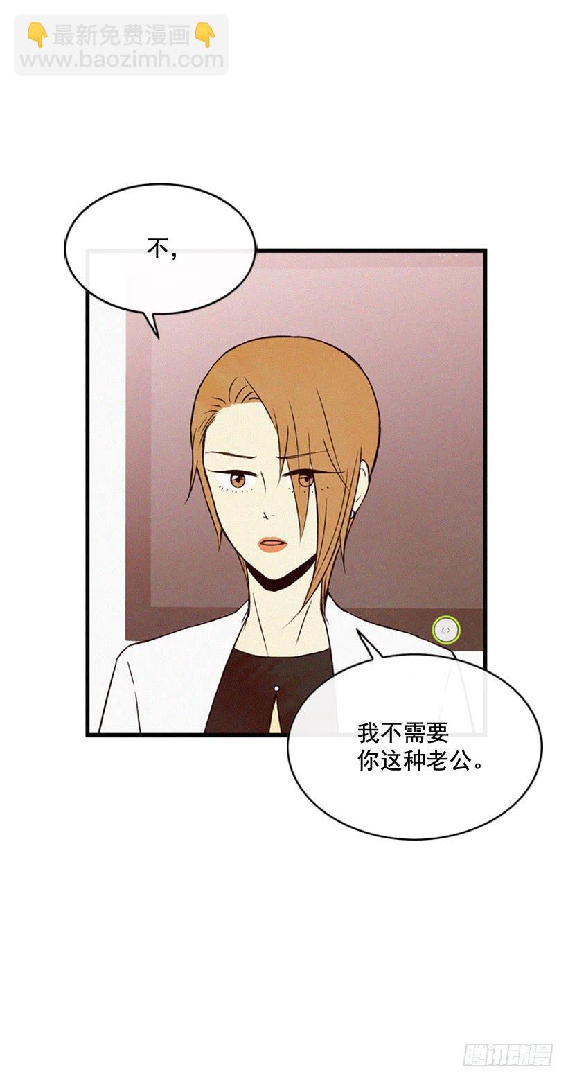 关系好的陌生人(1/2)-第115话