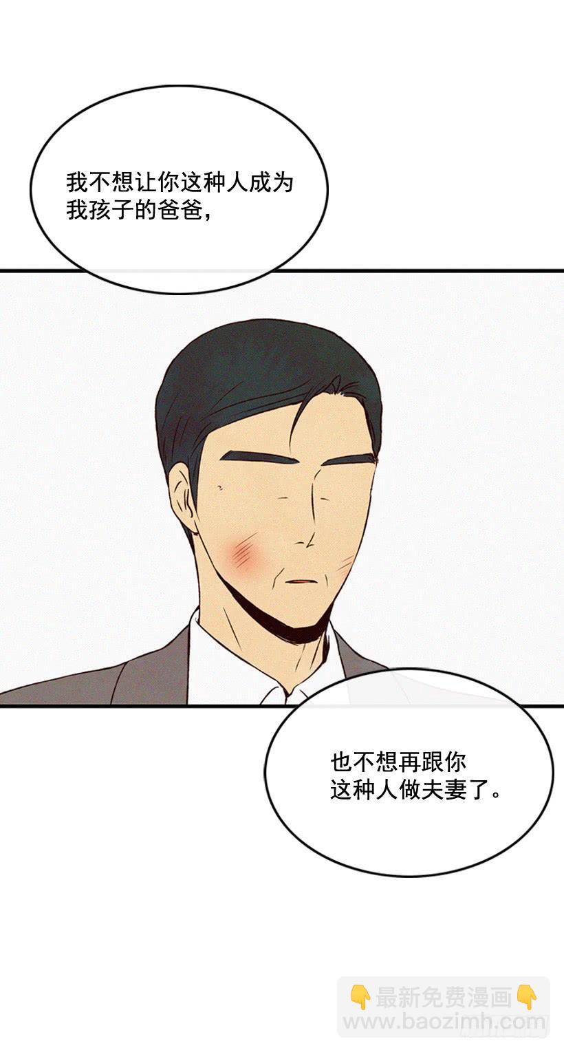 关系好的陌生人(1/2)-第115话