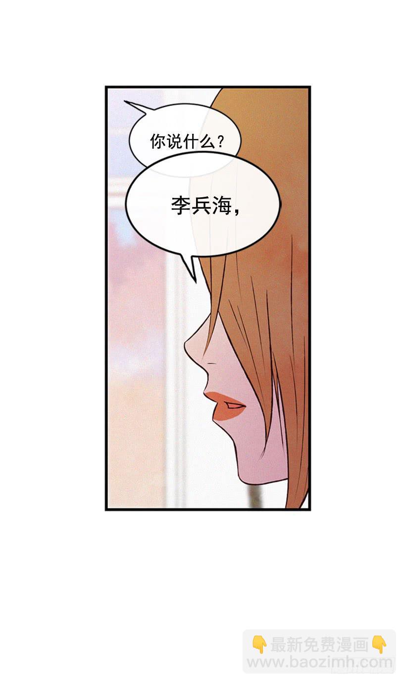 关系好的陌生人(1/2)-第115话