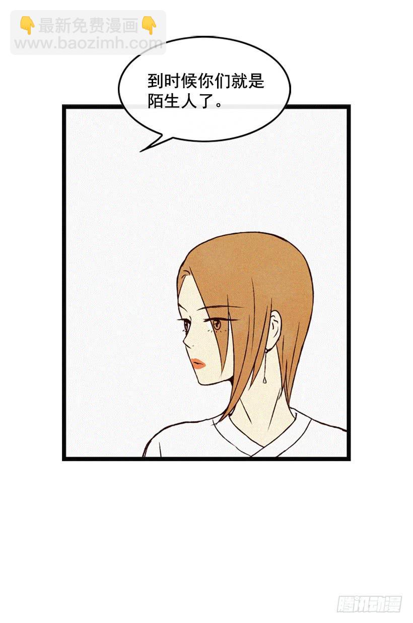 事情结束了-第117话
