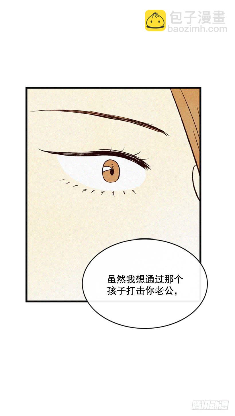 事情结束了-第117话