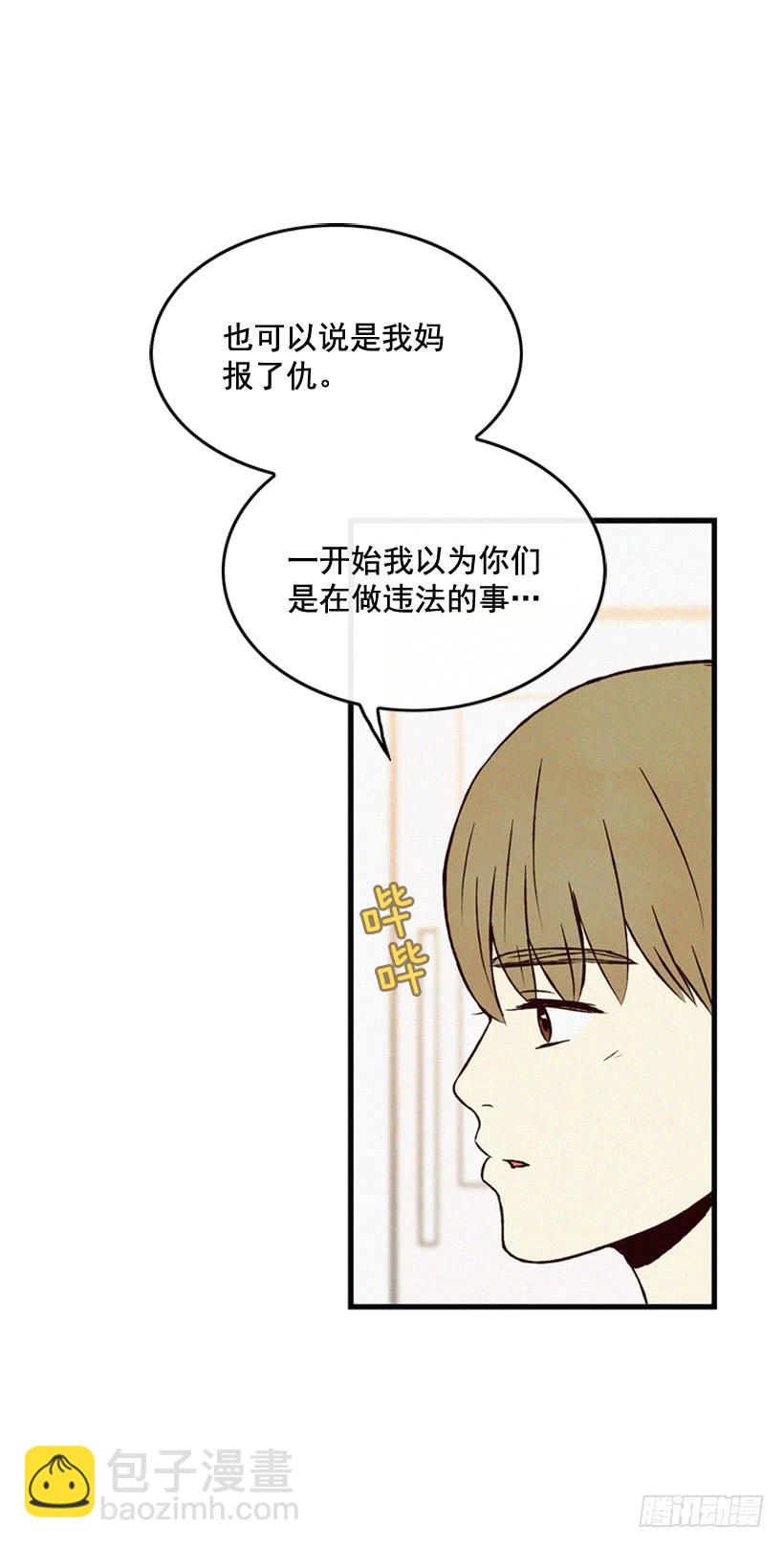 事情结束了-第117话