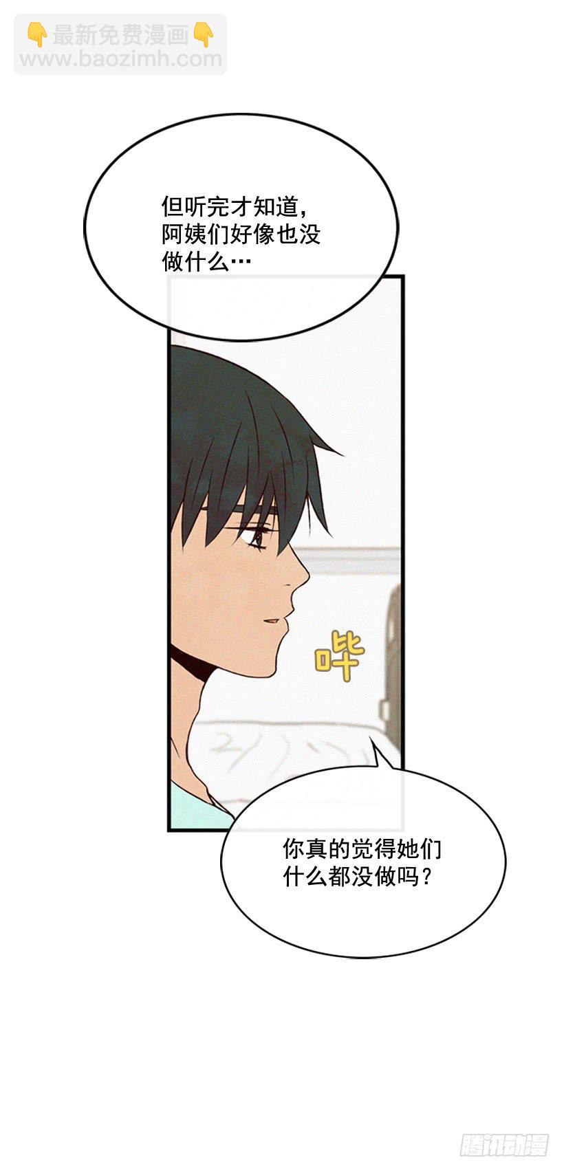 事情结束了-第117话