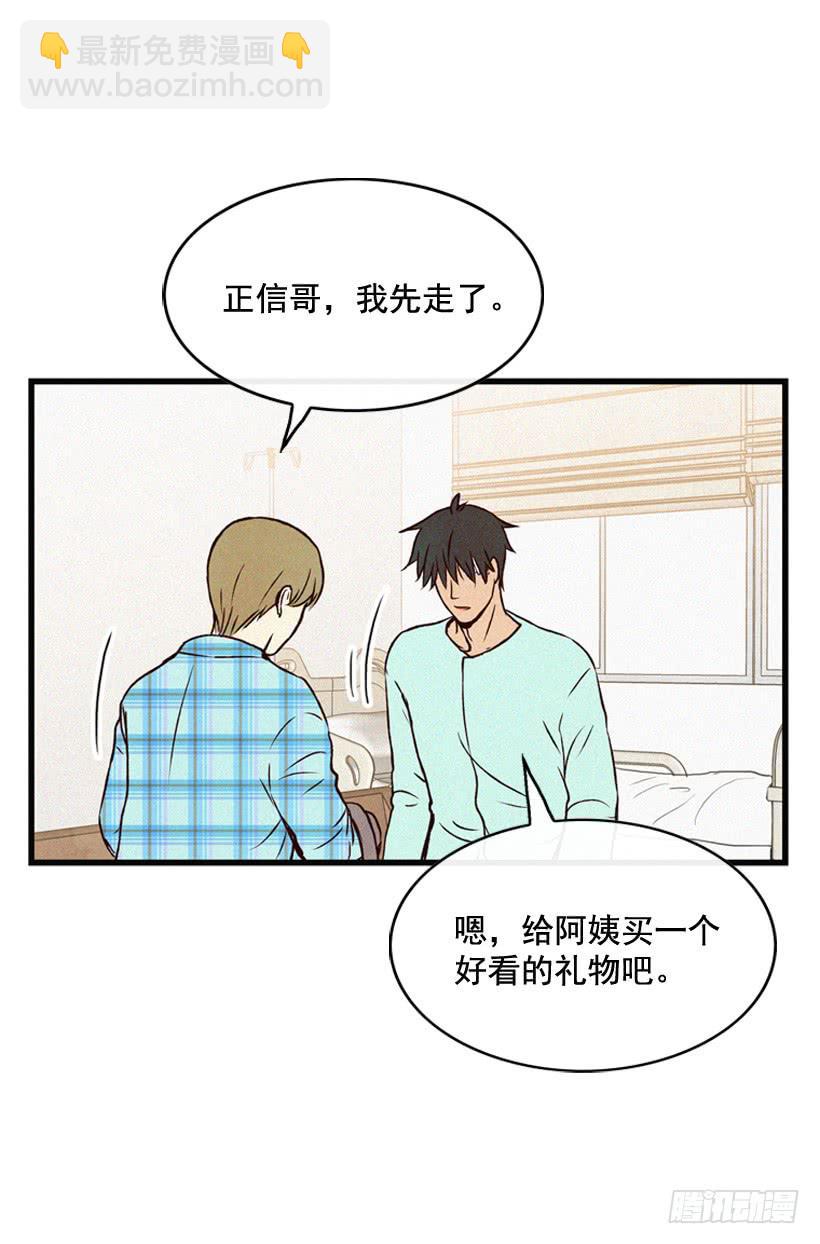 事情结束了-第117话