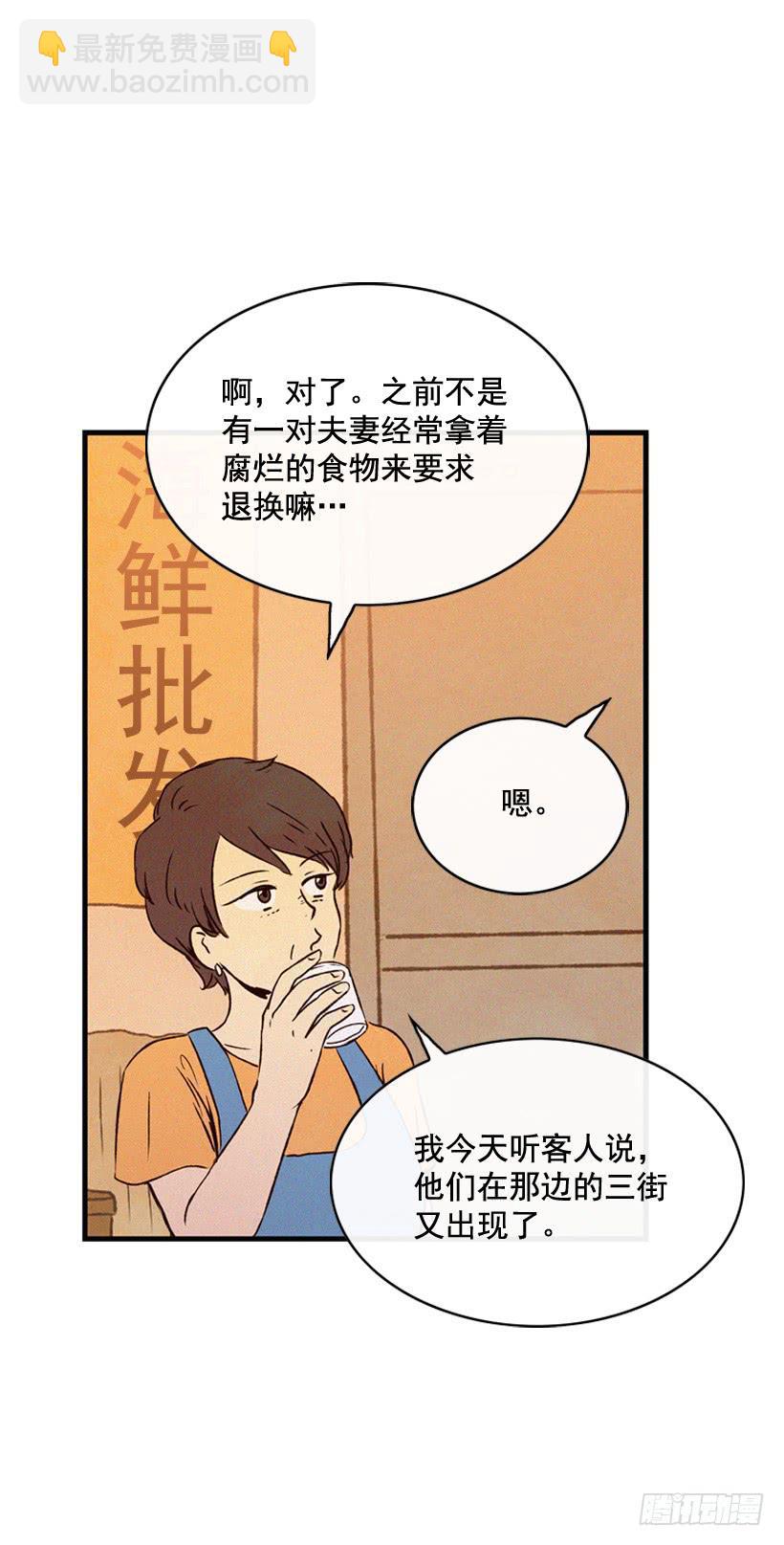 事情结束了-第117话