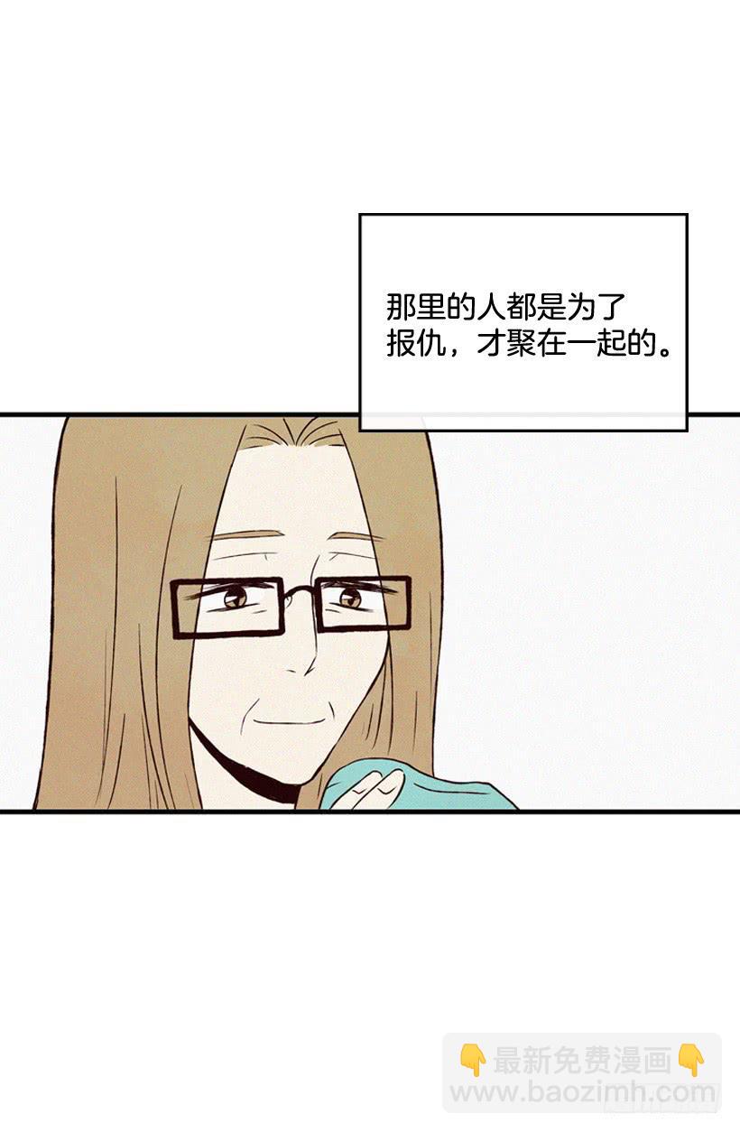 事情结束了-第117话
