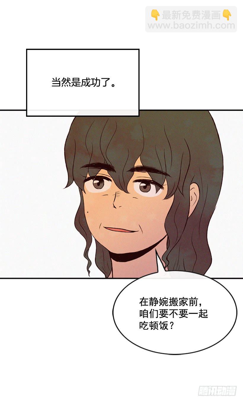 事情结束了-第117话