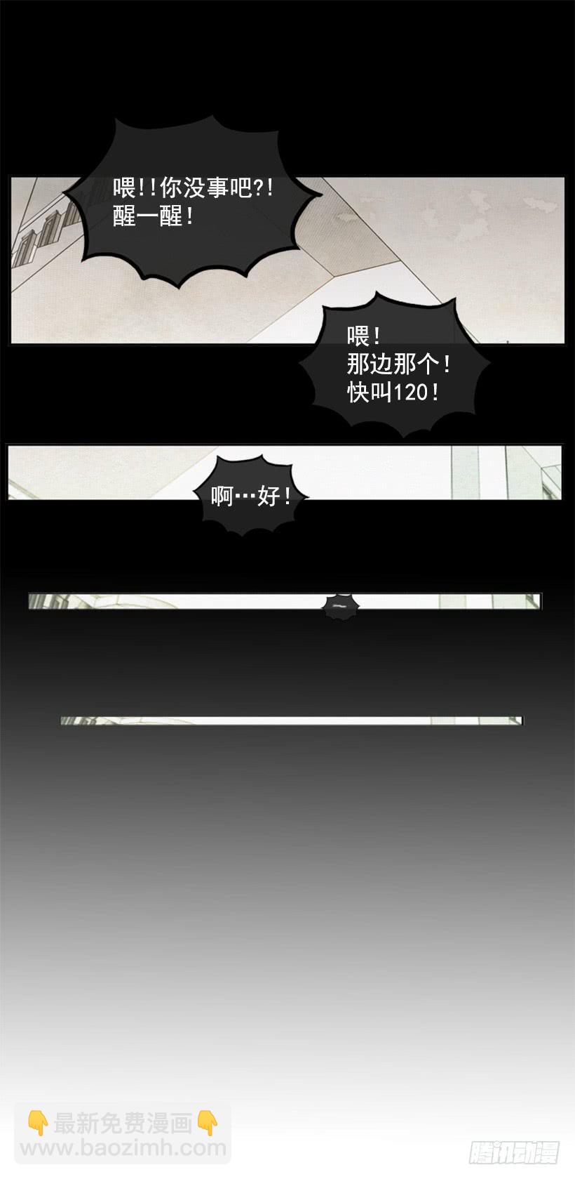 与私生子的初见(1/2)-第13话