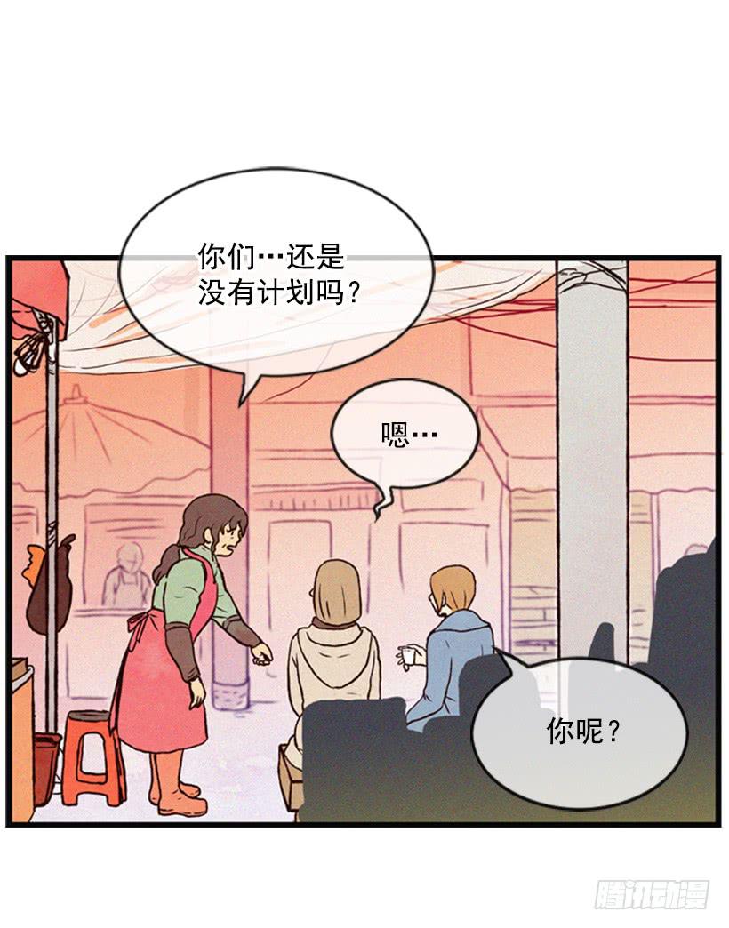 与私生子的初见(1/2)-第13话