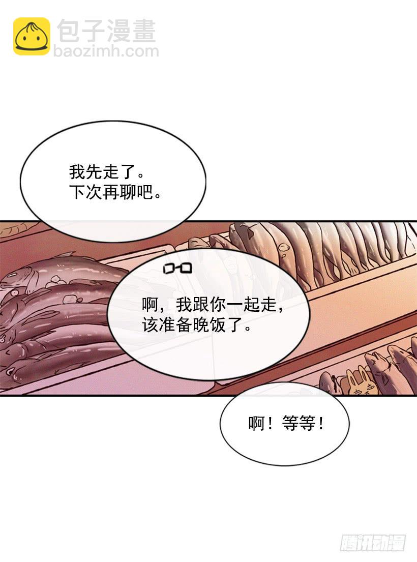 与私生子的初见(1/2)-第13话