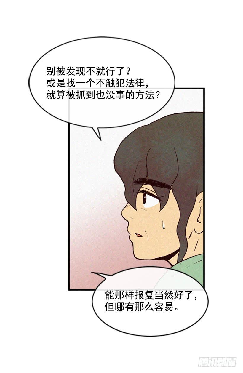 小薇的威力(1/2)-第15话