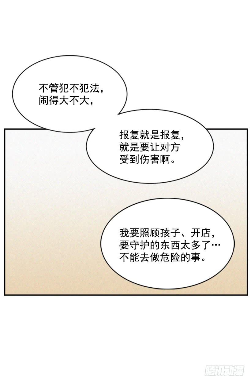 小薇的威力(1/2)-第15话