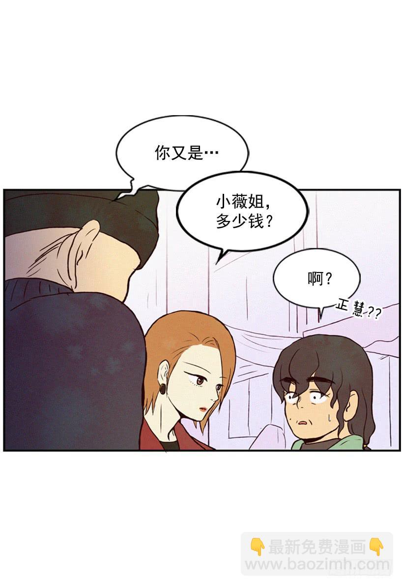 小薇的威力(1/2)-第15话
