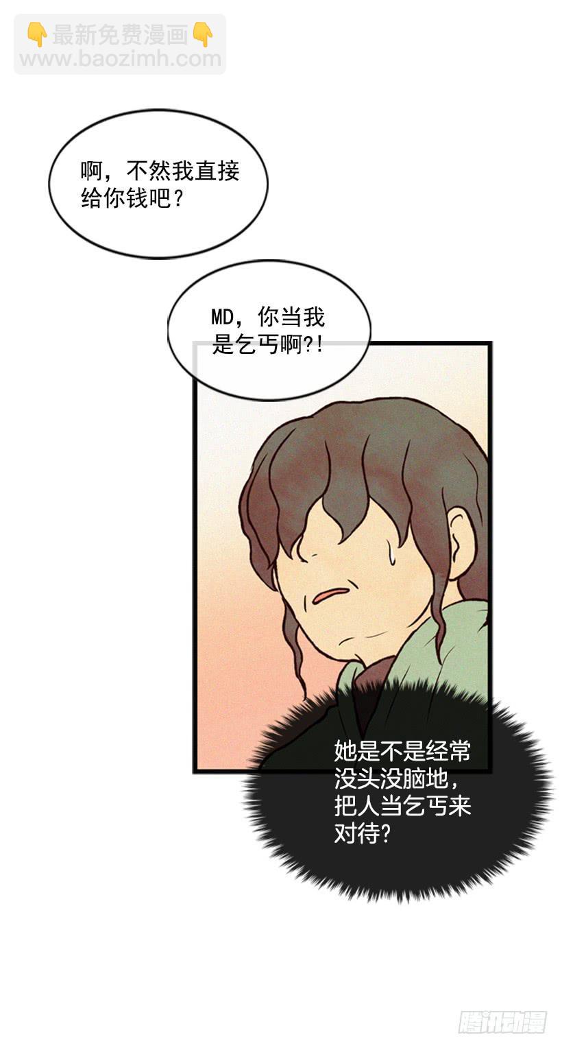 小薇的威力(1/2)-第15话
