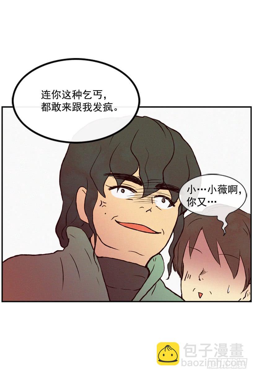 小薇的威力(1/2)-第15话