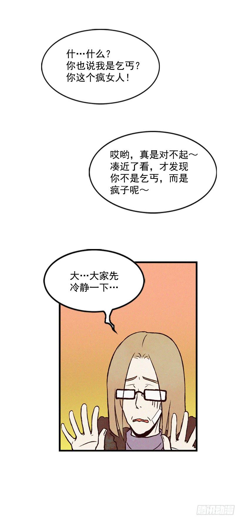小薇的威力(1/2)-第15话