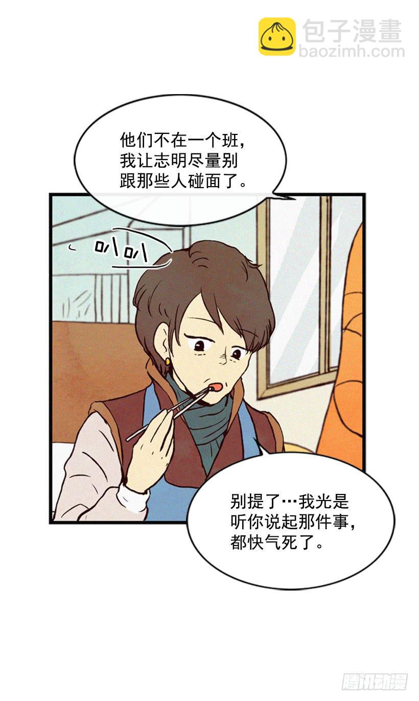 小薇的威力(1/2)-第15话
