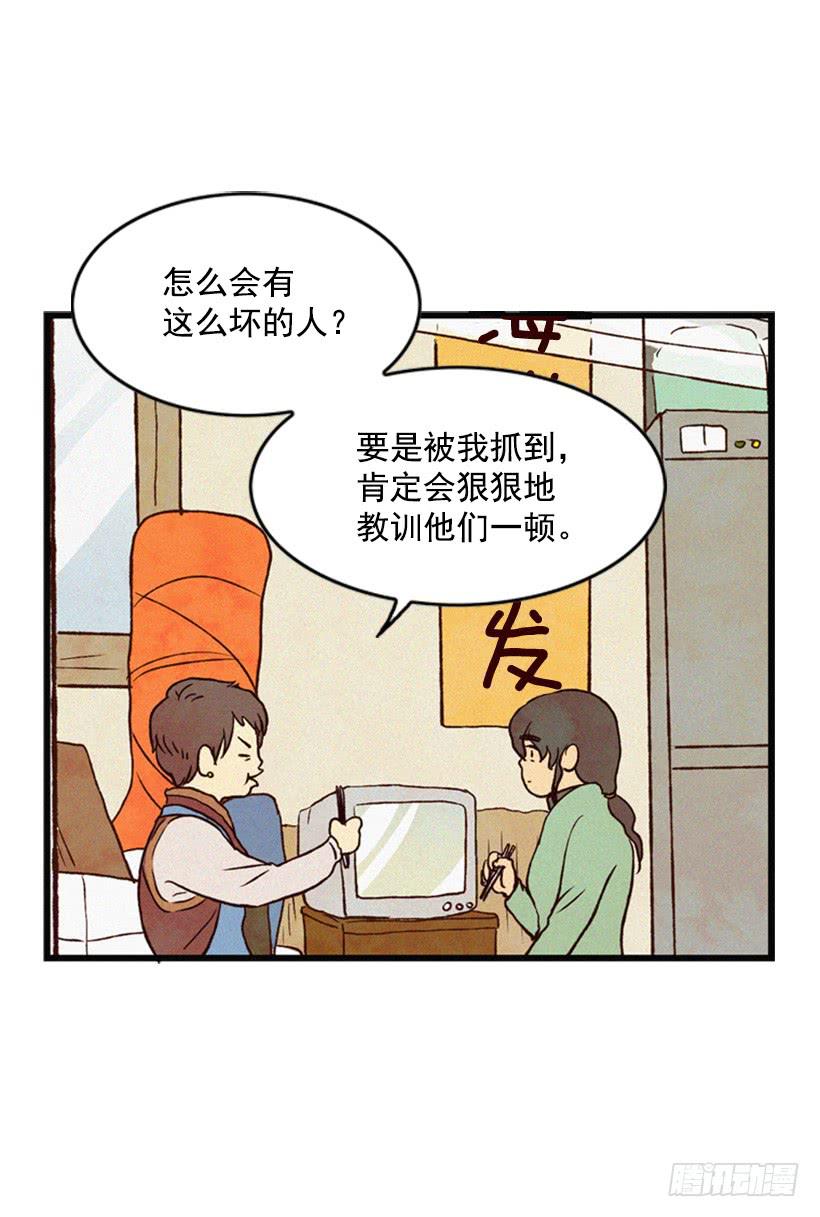 小薇的威力(1/2)-第15话